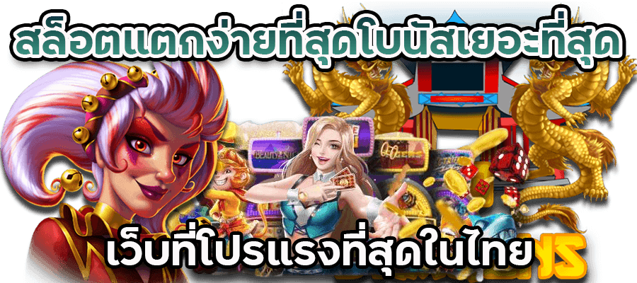 SLOTMS ฝาก 10 รับ 100